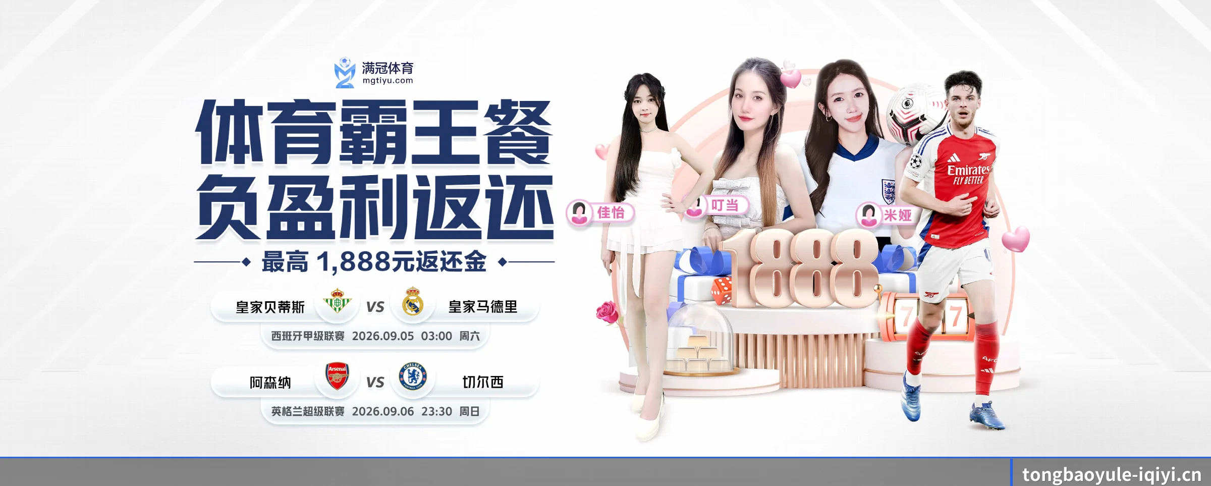 公司成立